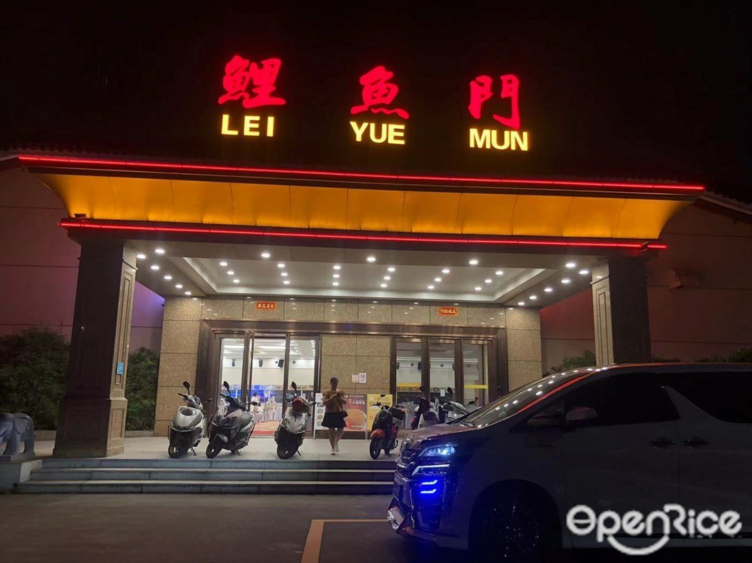 鯉魚門 (泰昌路)