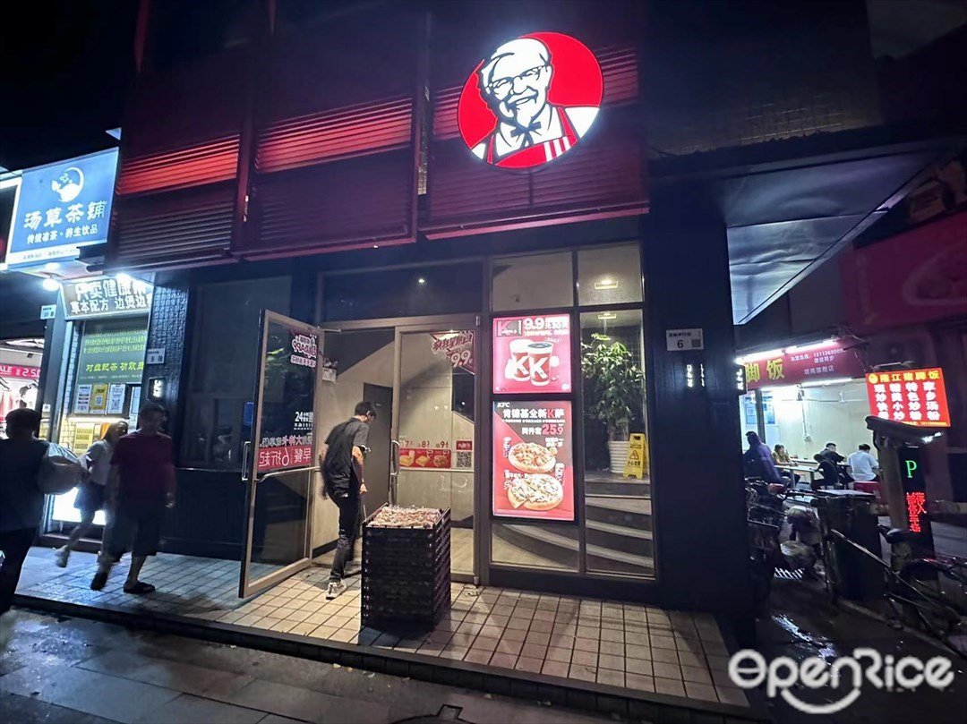 肯德基 (新佳泰服裝市場)