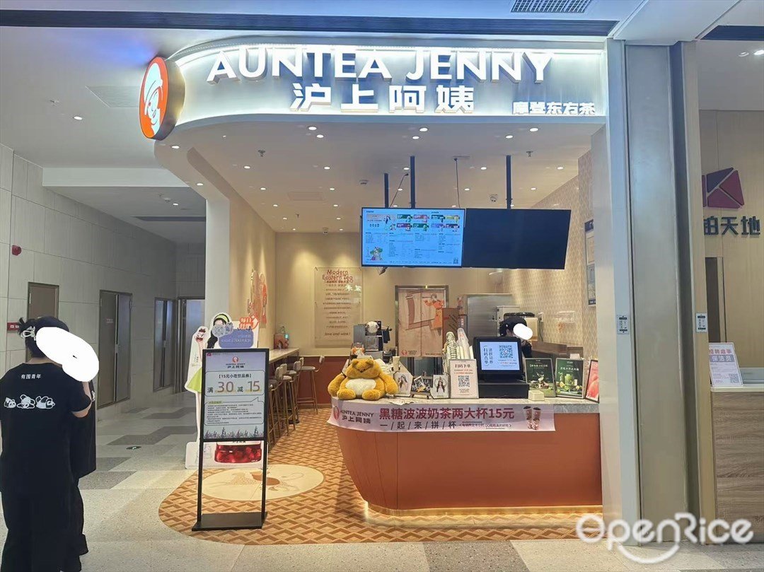 沪上阿姨 (白云湖金铂天地)