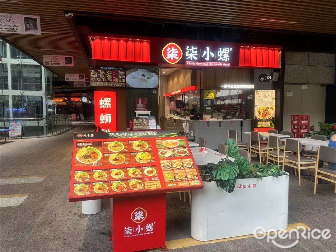 柒小螺 (玖龍荟)