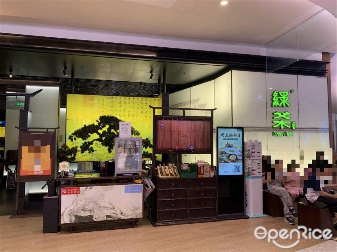 綠茶餐廳 (龍華星河COCO City)