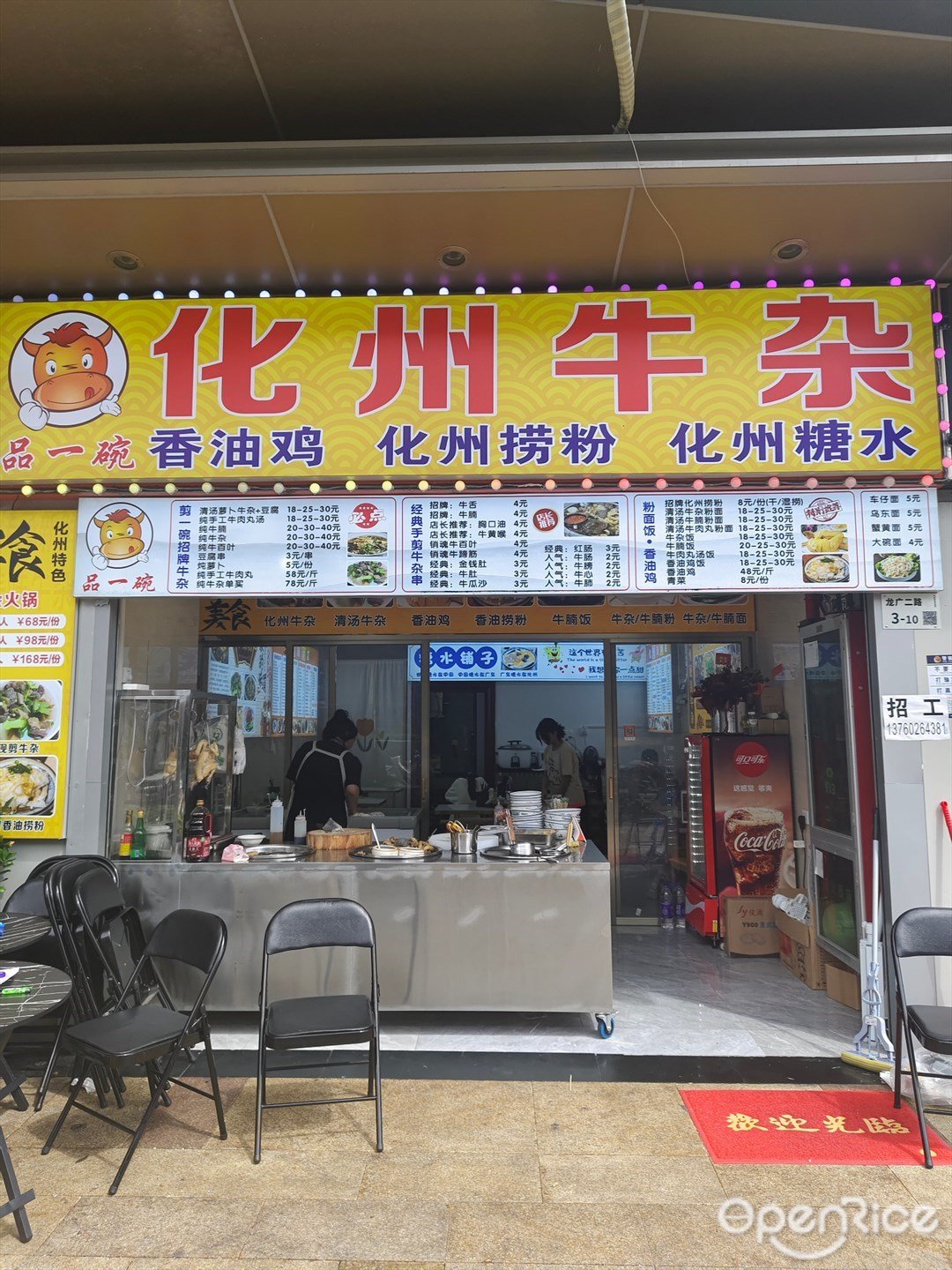 化州·香油鸡 (龙岗龙城店)