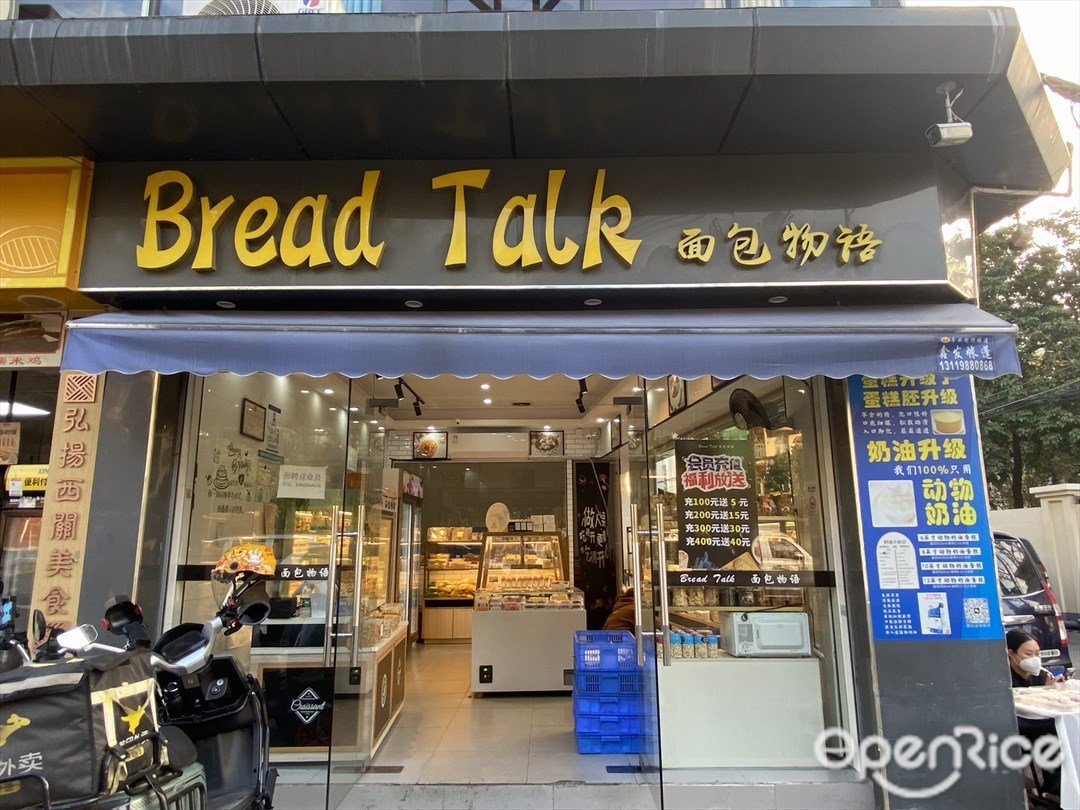麵包物語 (潭村市場)