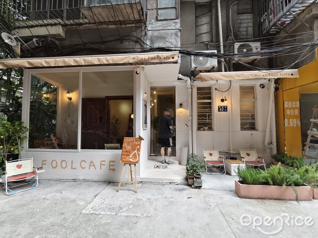 FOOL CAFE (東華東路)