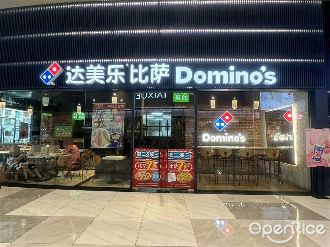 达美乐比萨 (1881 Mall)