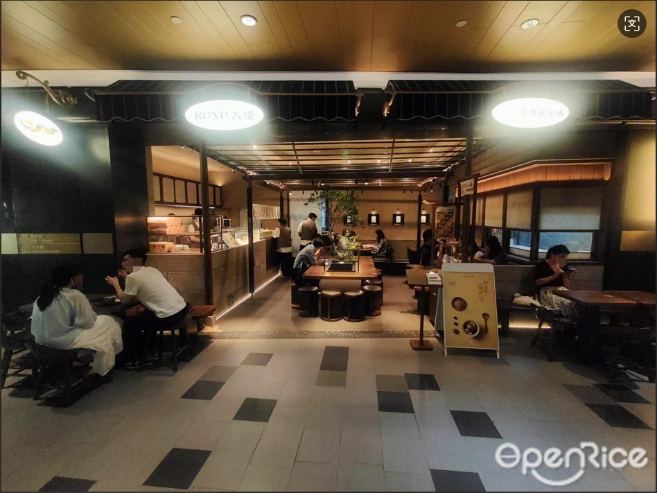 RUXU入續 (K11購物藝術中心)