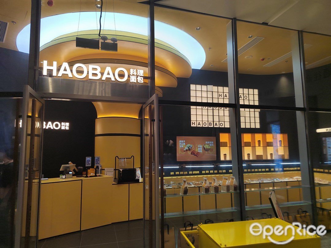 HAOBAO料理面包 (羅湖益田假日廣場)