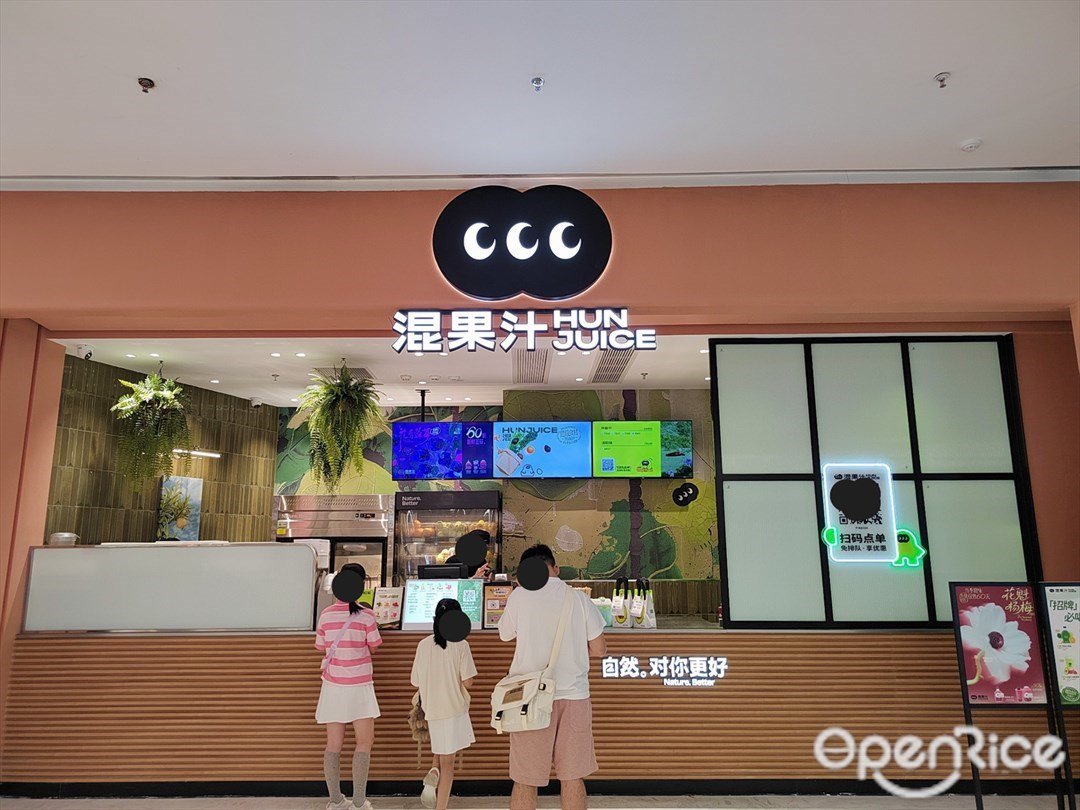 混果汁 (羅湖益田假日廣場)