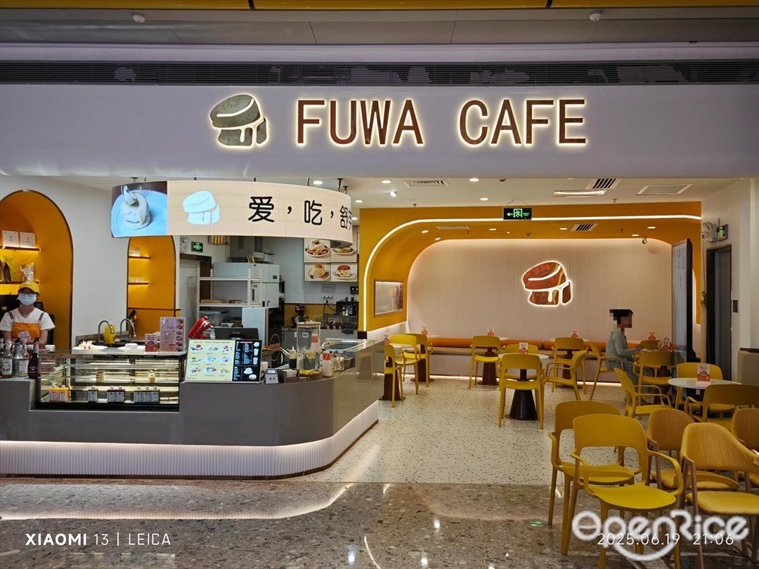 FUWA CAFE (卓悅中心)
