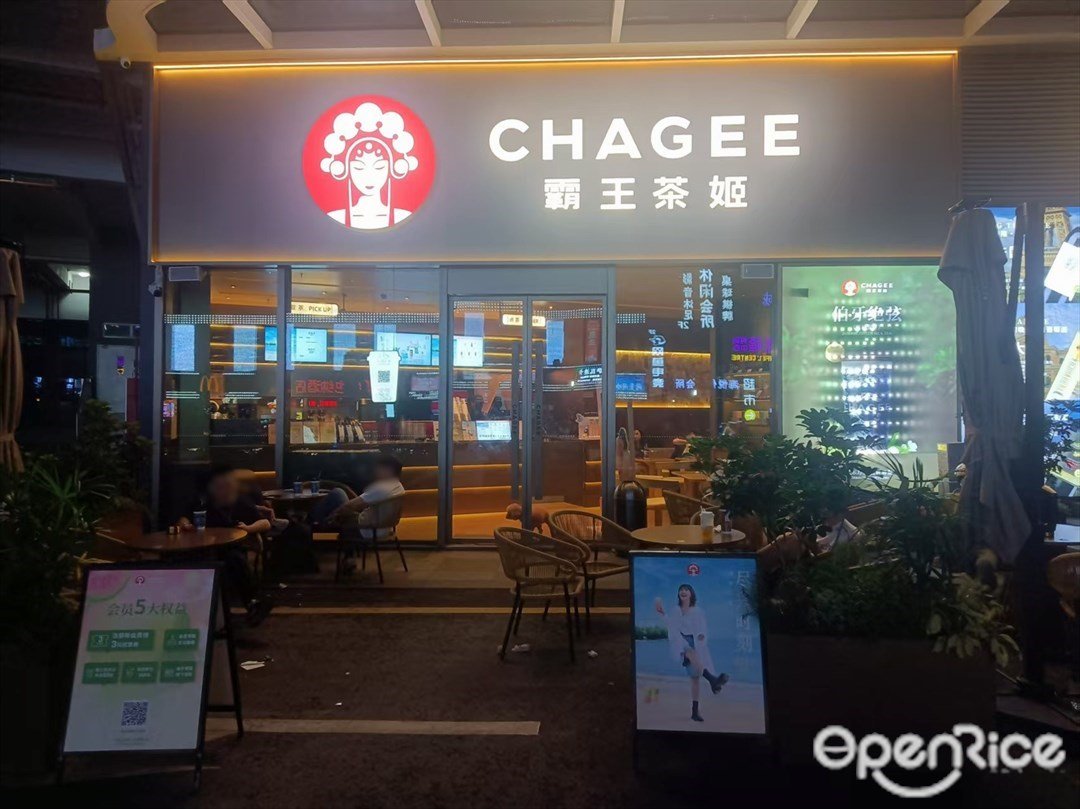 CHAGEE霸王茶姬 (粵寶中心)