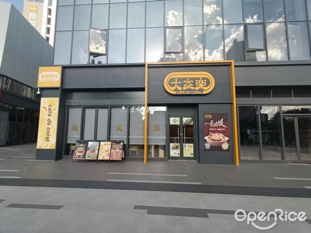 大家乐 (桥南汇)