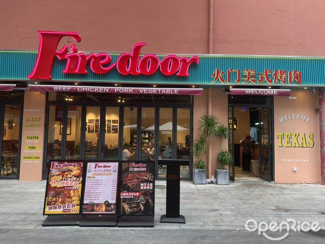 Firedoor 火門美式烤肉 (中大門城市之丘)