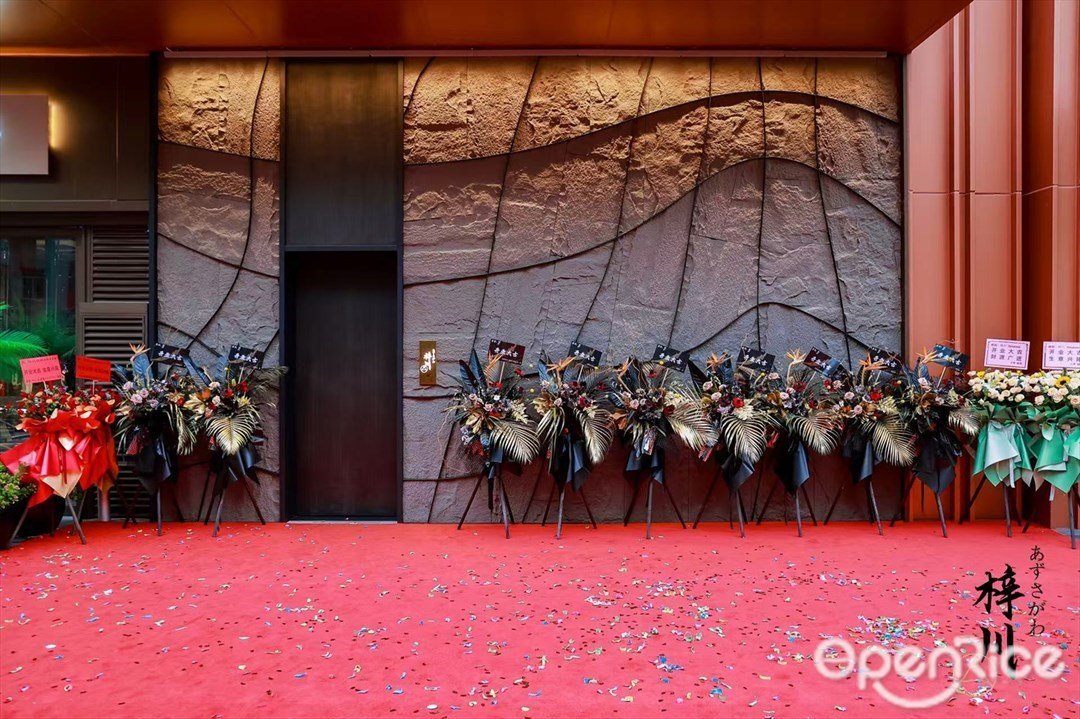 梓川 (正东名苑)