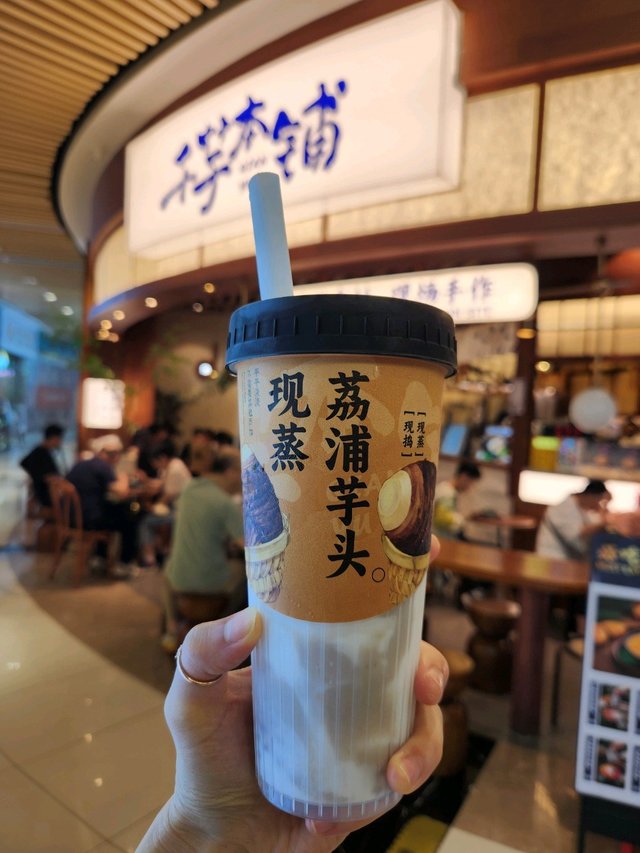 超厚老椰芋泥
