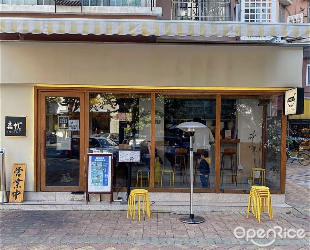 真打拉面 (体育西横街)