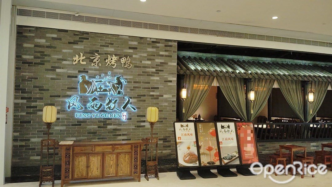 風雨故人 (沙井京基百納廣場)