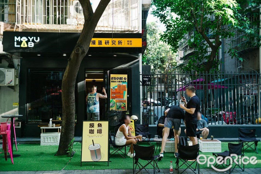 摸鱼研究所精酿啤酒 (六运七街)