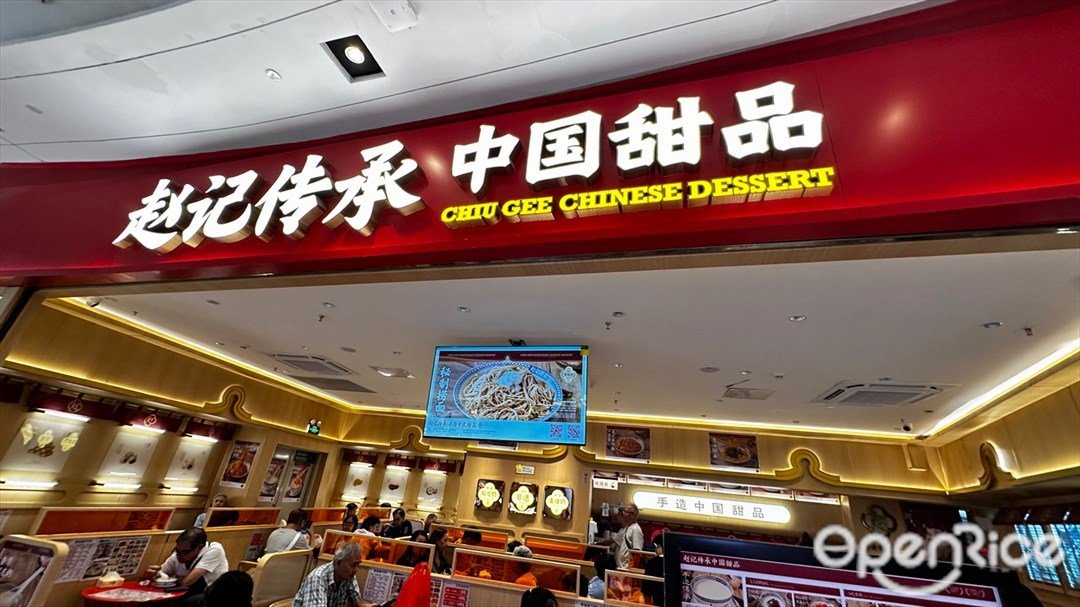 赵记传承 (兰亭国际mall)