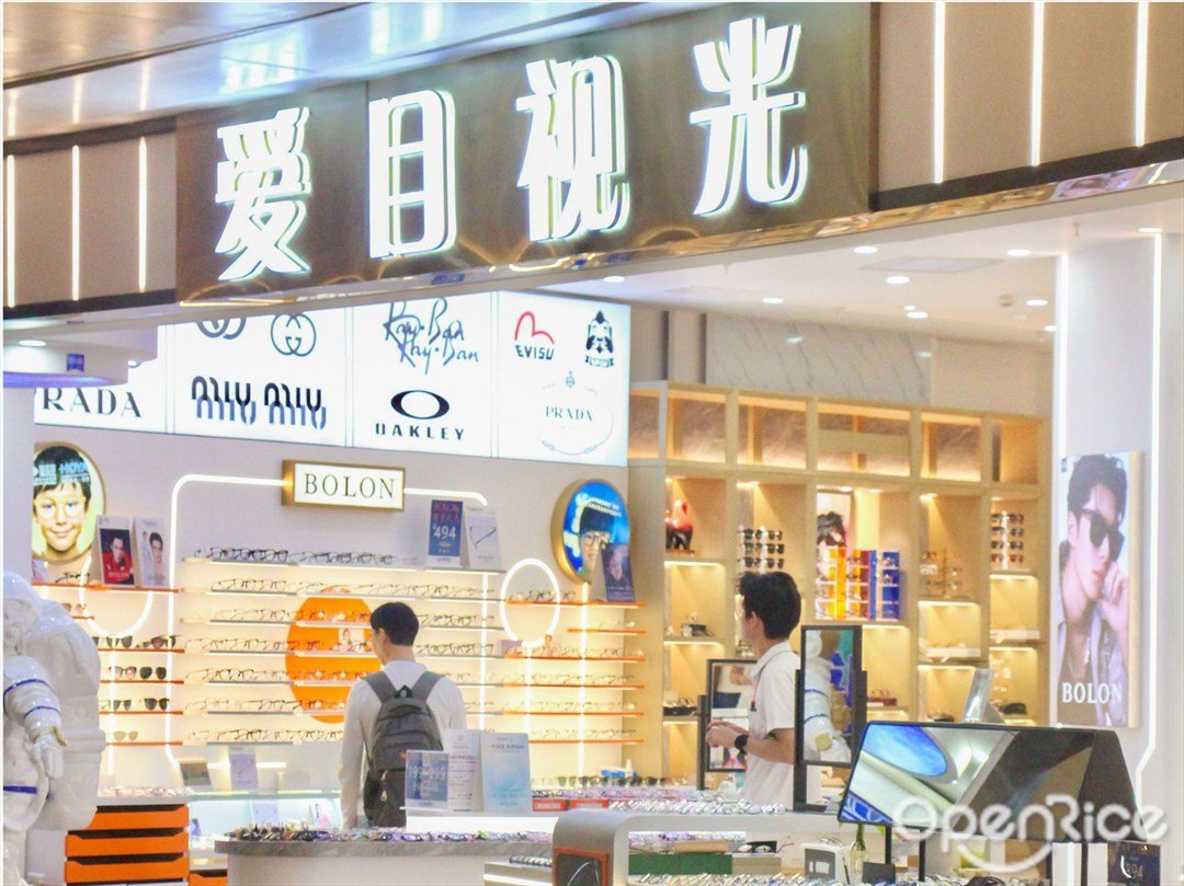 愛目視光 (皇庭廣場)