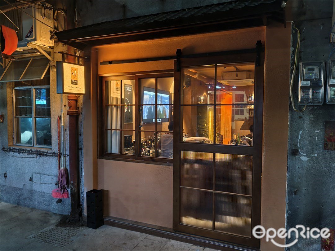 NEVER LAND Mixology & Terroir (德政中路)