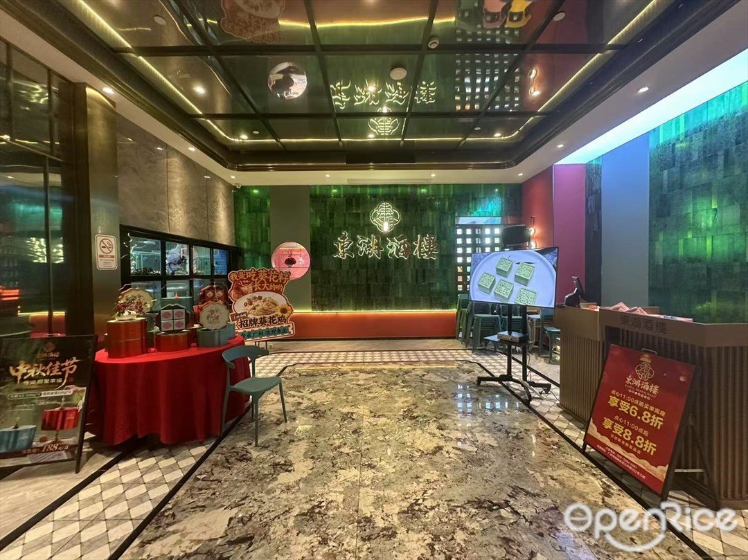东湖酒楼 (德域白云堡大厦)