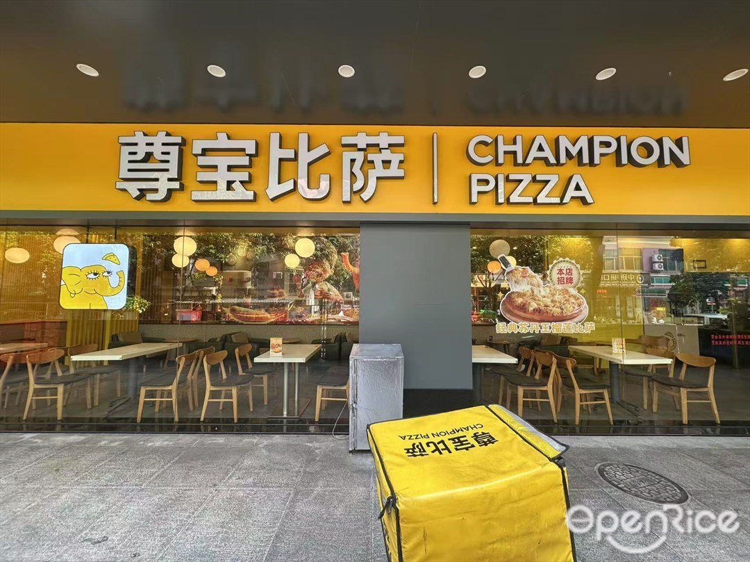 尊寶比薩 (江泰)