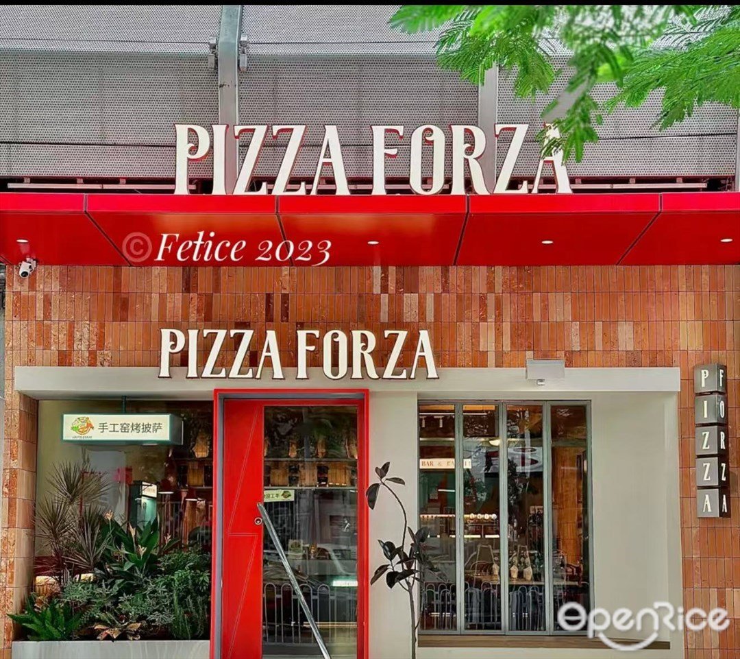 PIZZA FORZA·意式手工窯烤披薩 (花城大道)