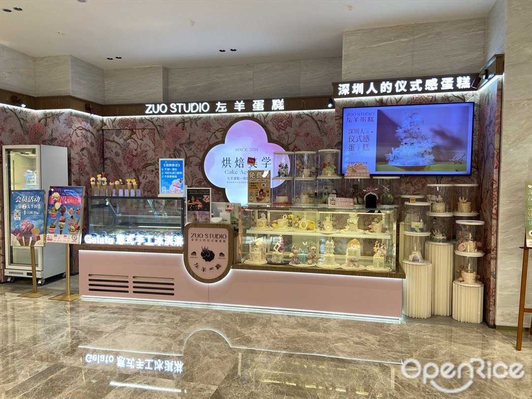 ZUO STUDIO左羊網紅蛋糕 (羅湖益田假日廣場)
