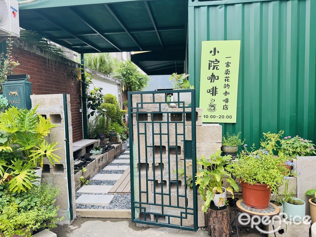 小院咖啡 (明珠南路)