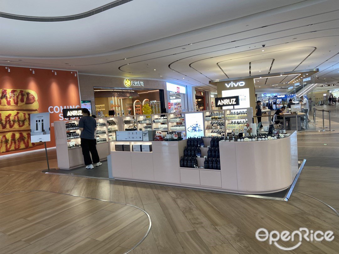 ANRUZ (深業上城)