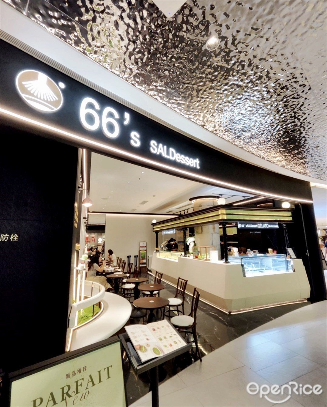 66’s SALDessert (粤海天地)