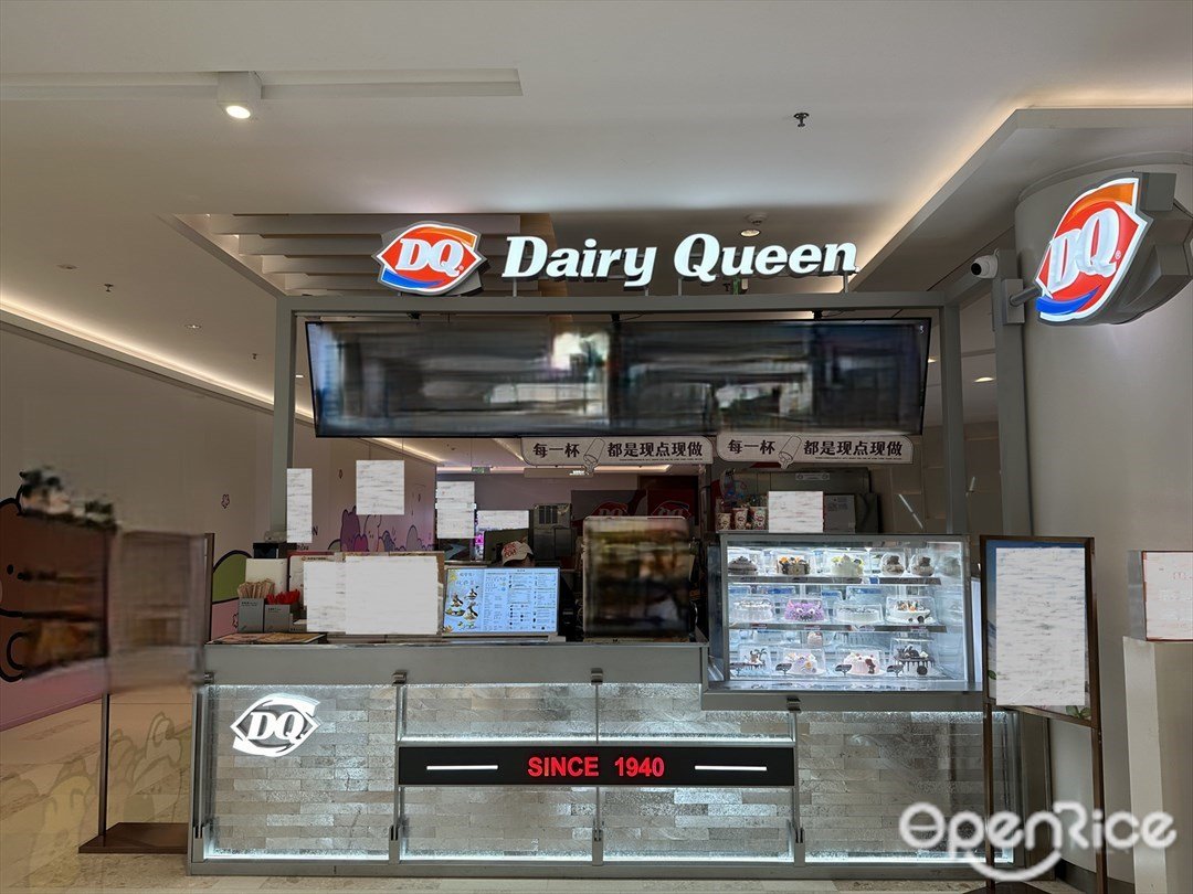 Dairy Queen (万象汇)