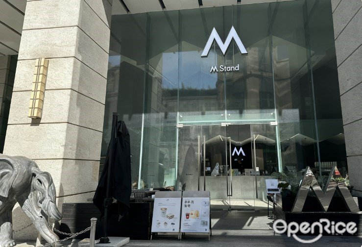 M Stand (富华里)