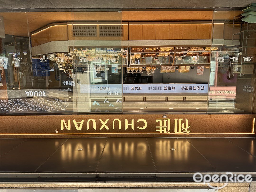 初選 (富華里）