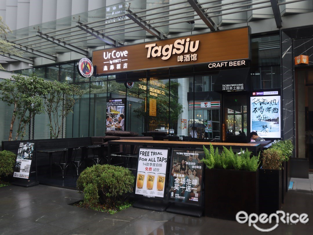 TagSiu啤酒馆 (有线信息大厦滨海逸扉酒店)