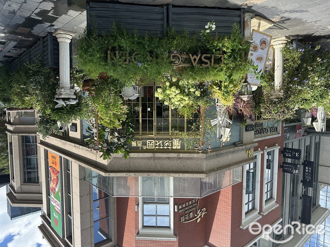 丽莎花园 (富华里)