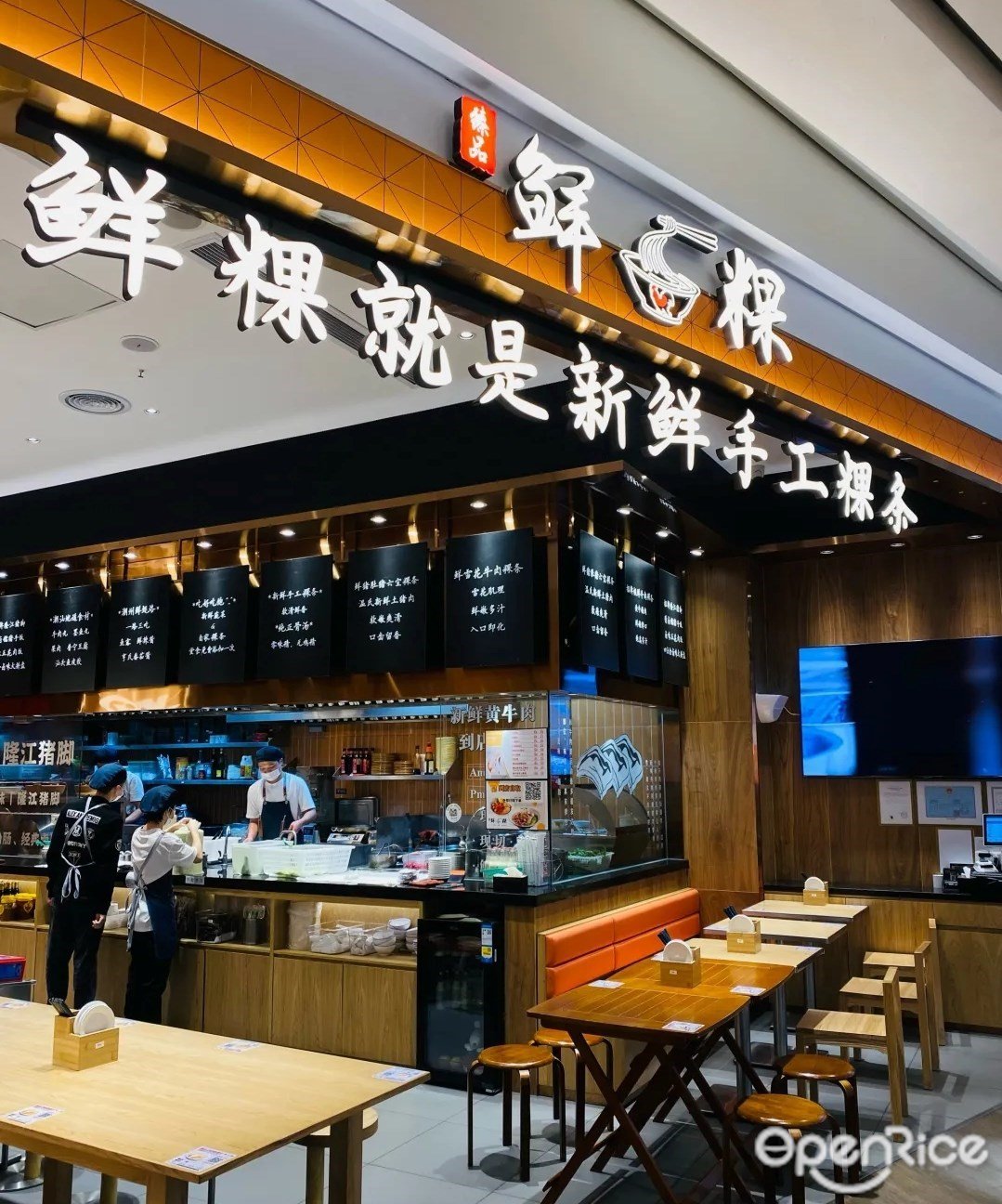 臻品鮮粿·粿條世家 (深業上城)
