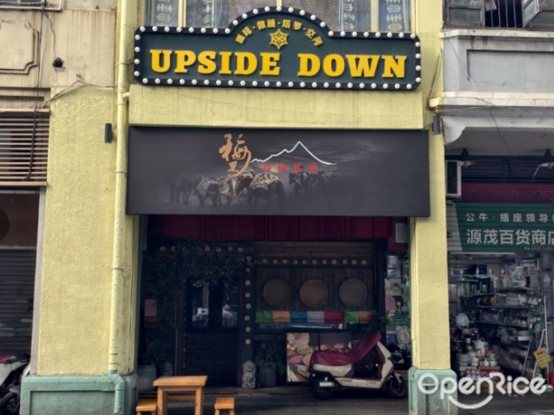 梅里馬幫菜館 (東華西路)