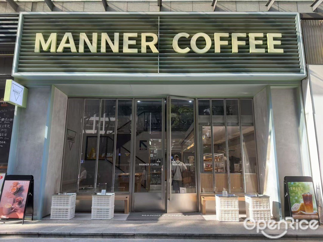 MANNER COFFEE (寺右公館)