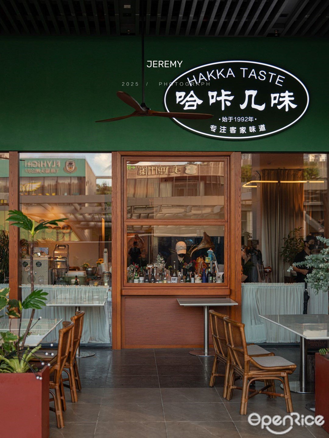 哈咔几味 (OCT PARK欢乐时光)