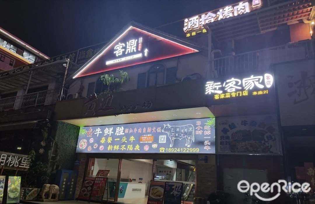 牛鲜盛潮汕牛肉自助火锅 (黄边美食广场)