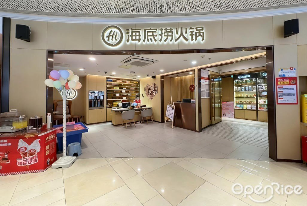 海底捞火锅 (映月湖环宇城)