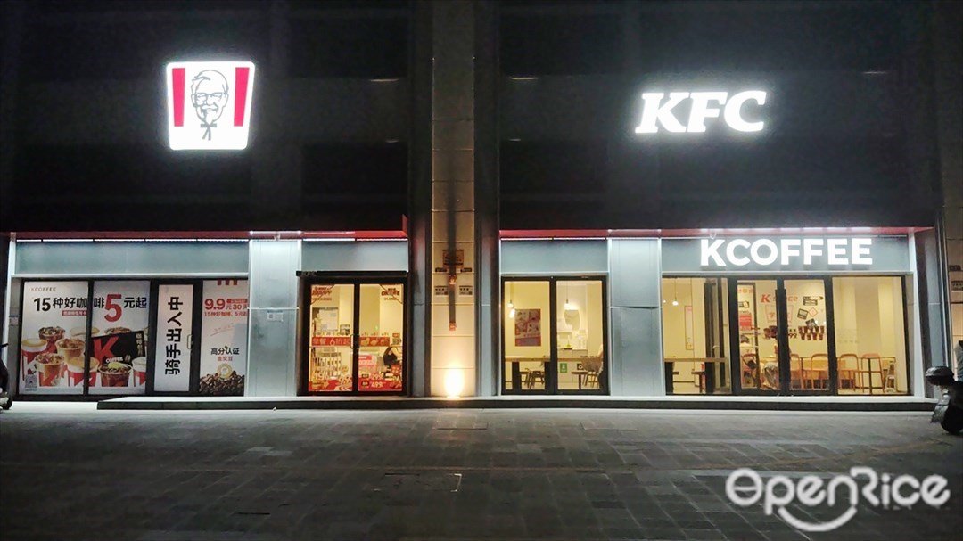 肯德基 (光明蓝鲸世界)