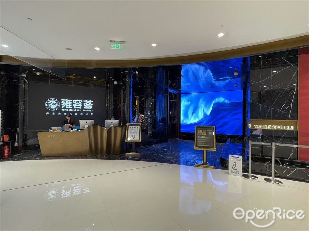 雍容薈活波龍活青龍自助餐 (深圳萬象城)