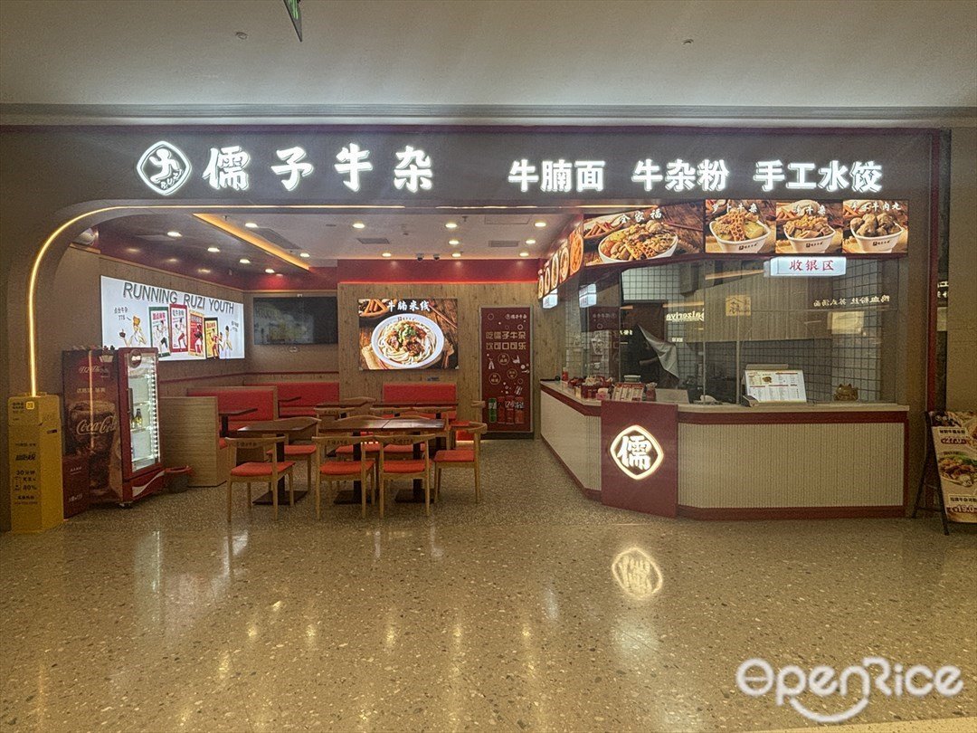 儒子牛雜 (優和匯城市陽臺)