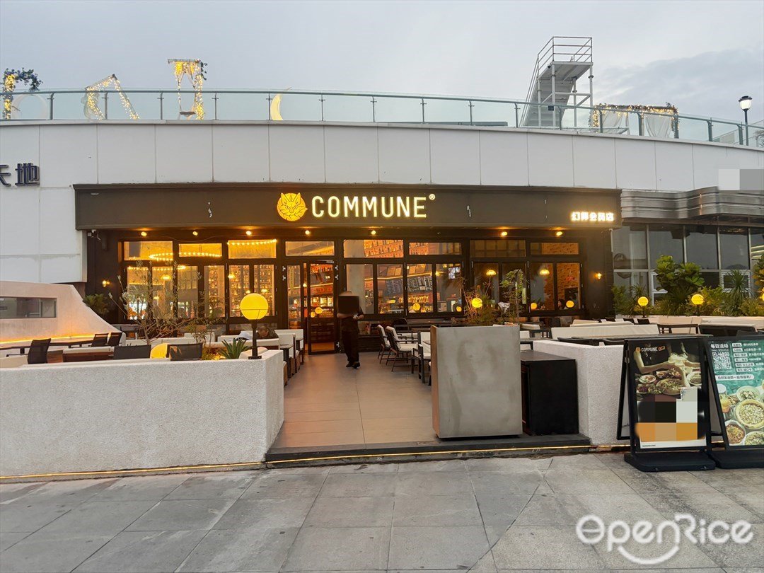 COMMUNE (海韵城华发新天地)