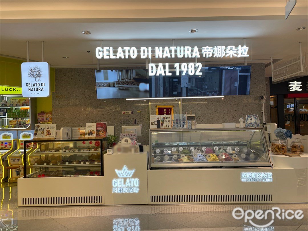 帝娜朵拉 (海韵城华发新天地)