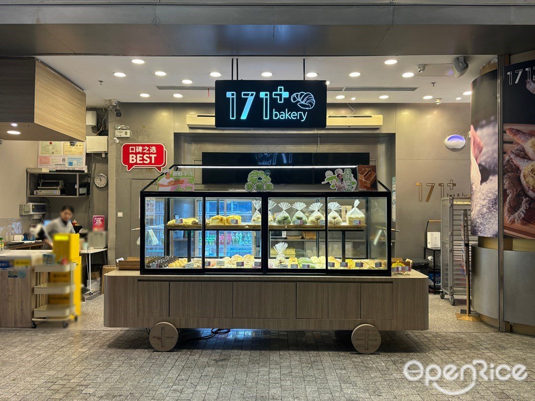 171+tea&bread (扬名广场)