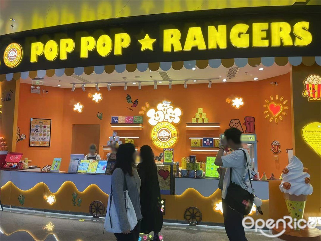 POPPOP RANGERS (凯德乐峰广场)