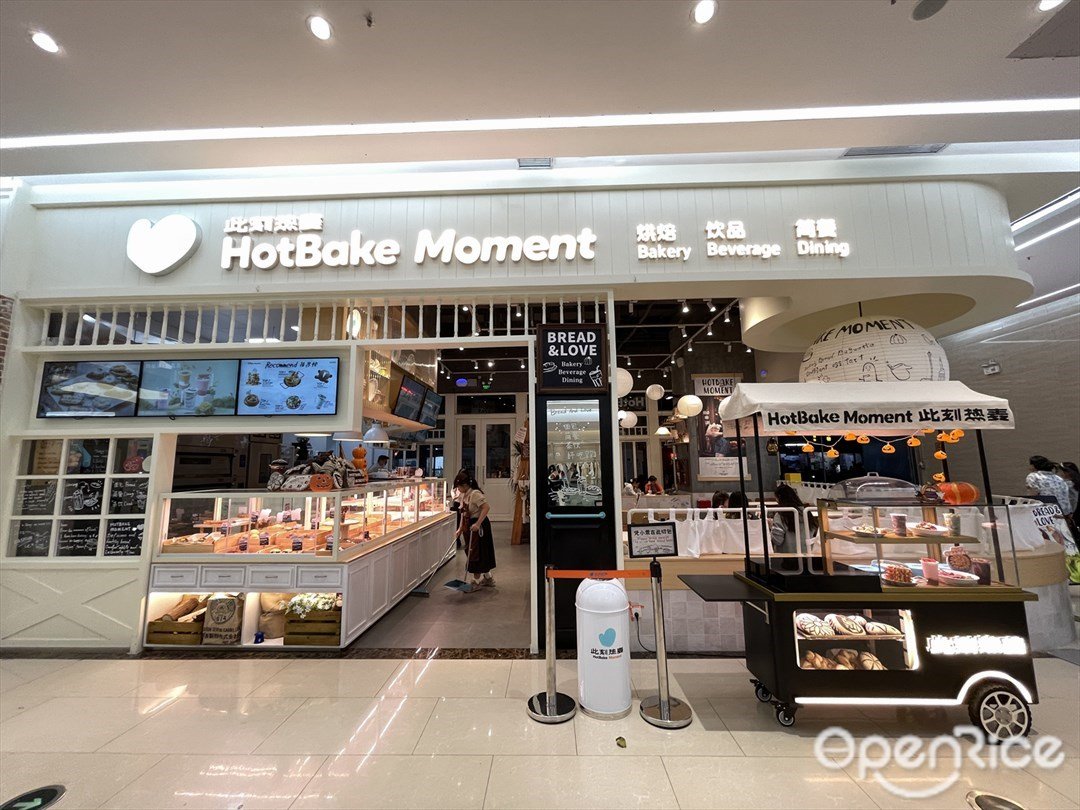 此刻热麦 (广州apM时代国际服装城)